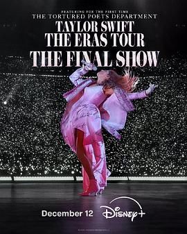 泰勒&middot;斯威夫特：时代巡回演唱会终场秀 Taylor Swift | The Eras Tour | The Final Show
