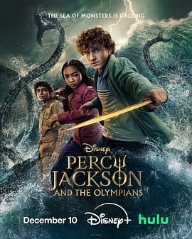 波西&middot;杰克逊 第二季 Percy Jackson and the Olympians Season 2