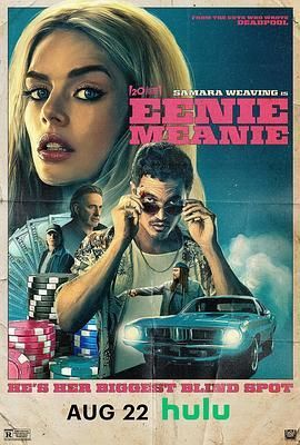 极速女神 Eenie Meanie
